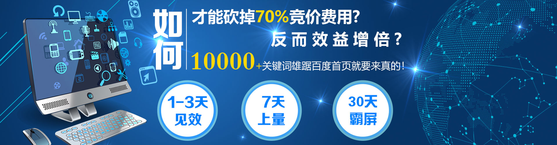 晴隆百度推广价格