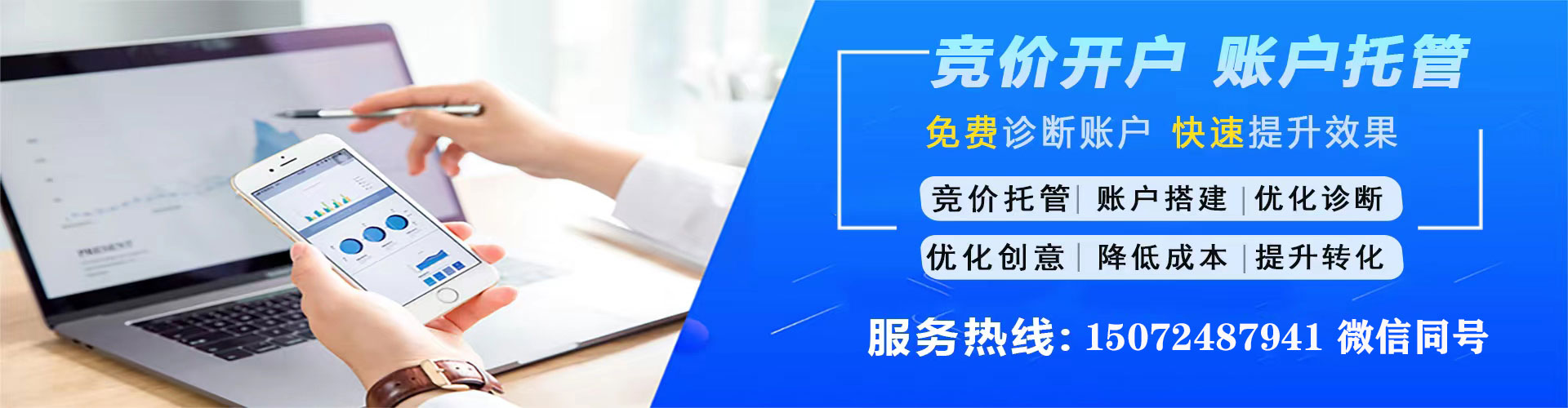 晴隆信息流竞价